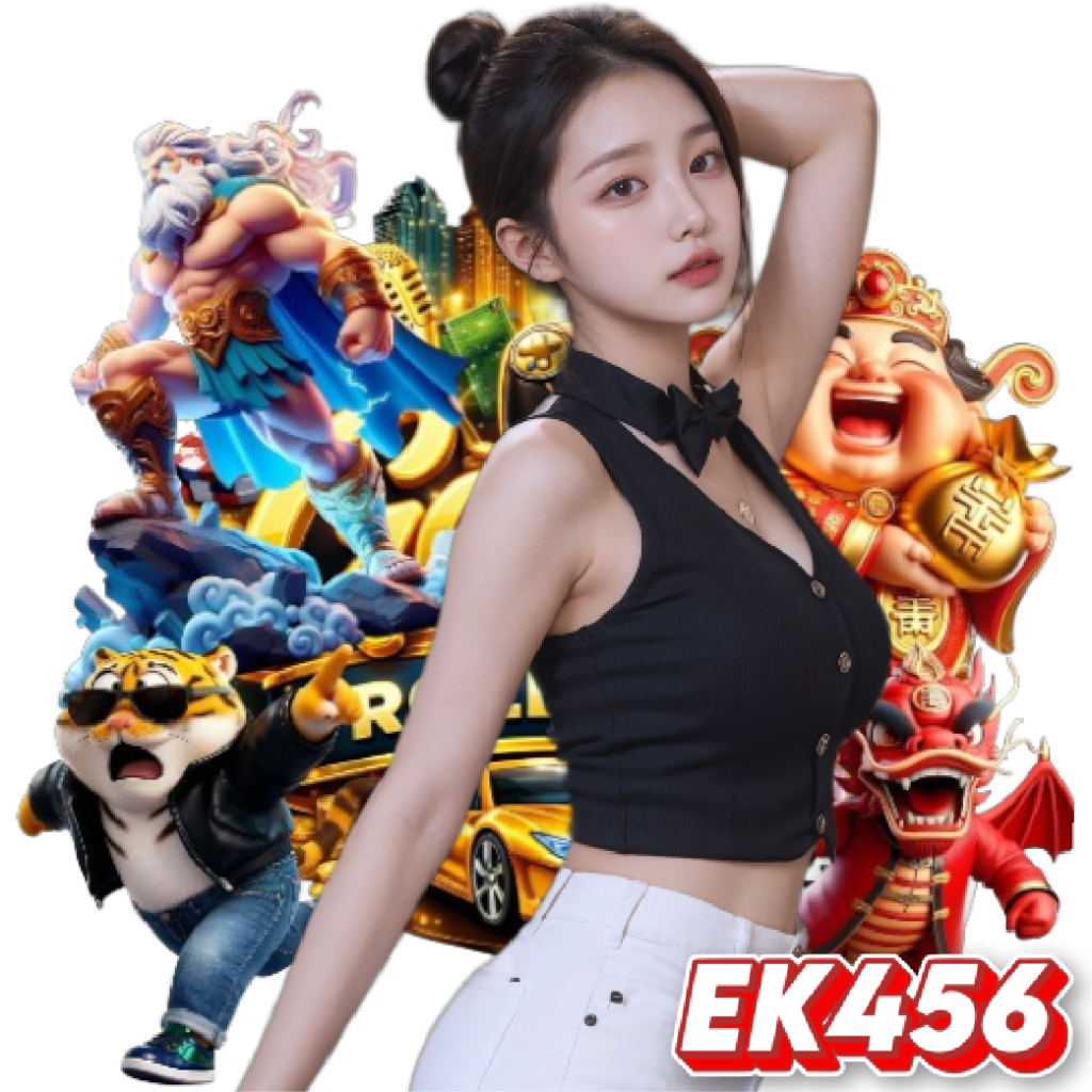 ek456 ทางเข้า