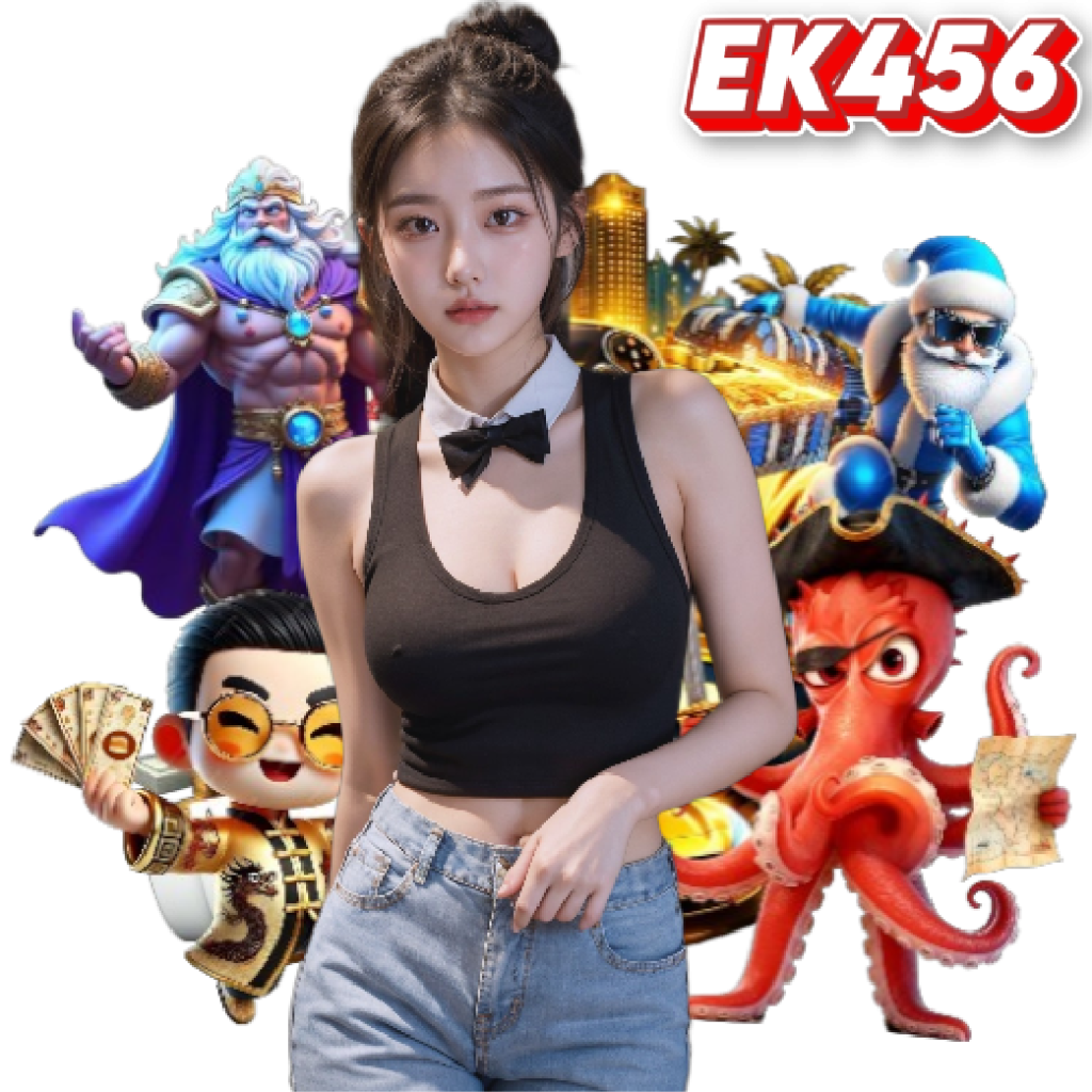 ek456 อันดับ 1