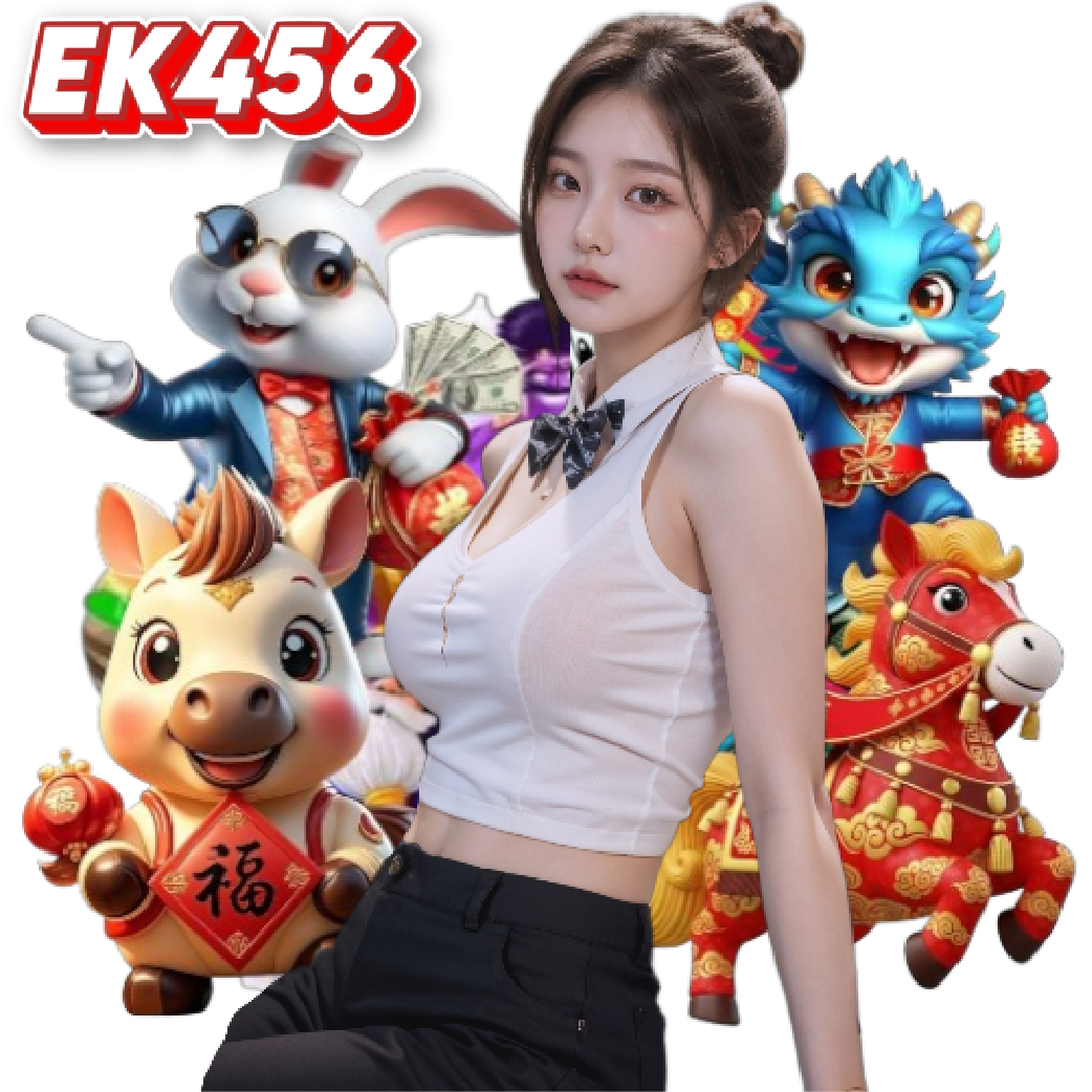 ek456 เข้าสู่ระบบ