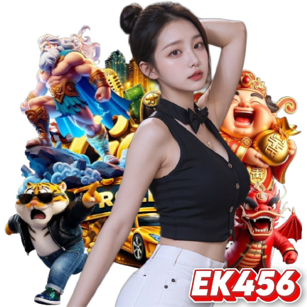 ek456 ทางเข้า