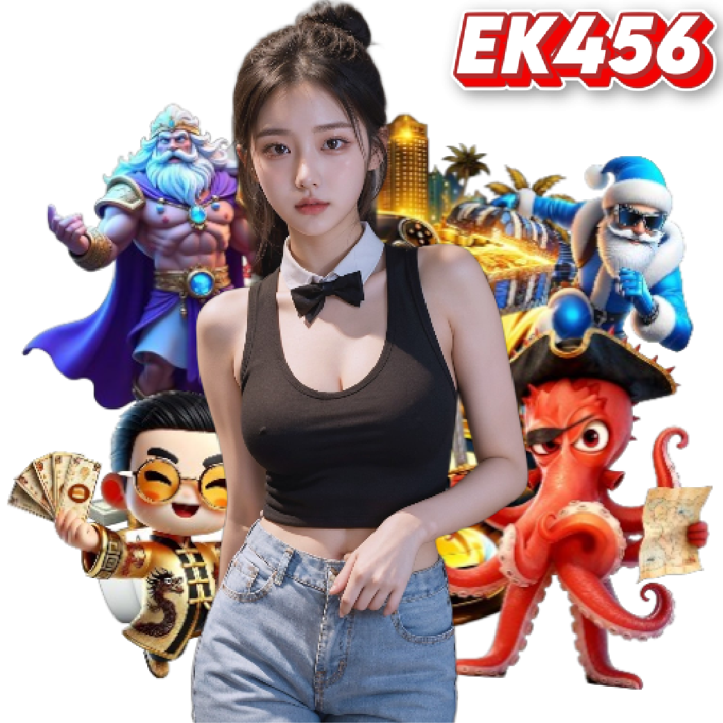 ek456 อันดับ 1